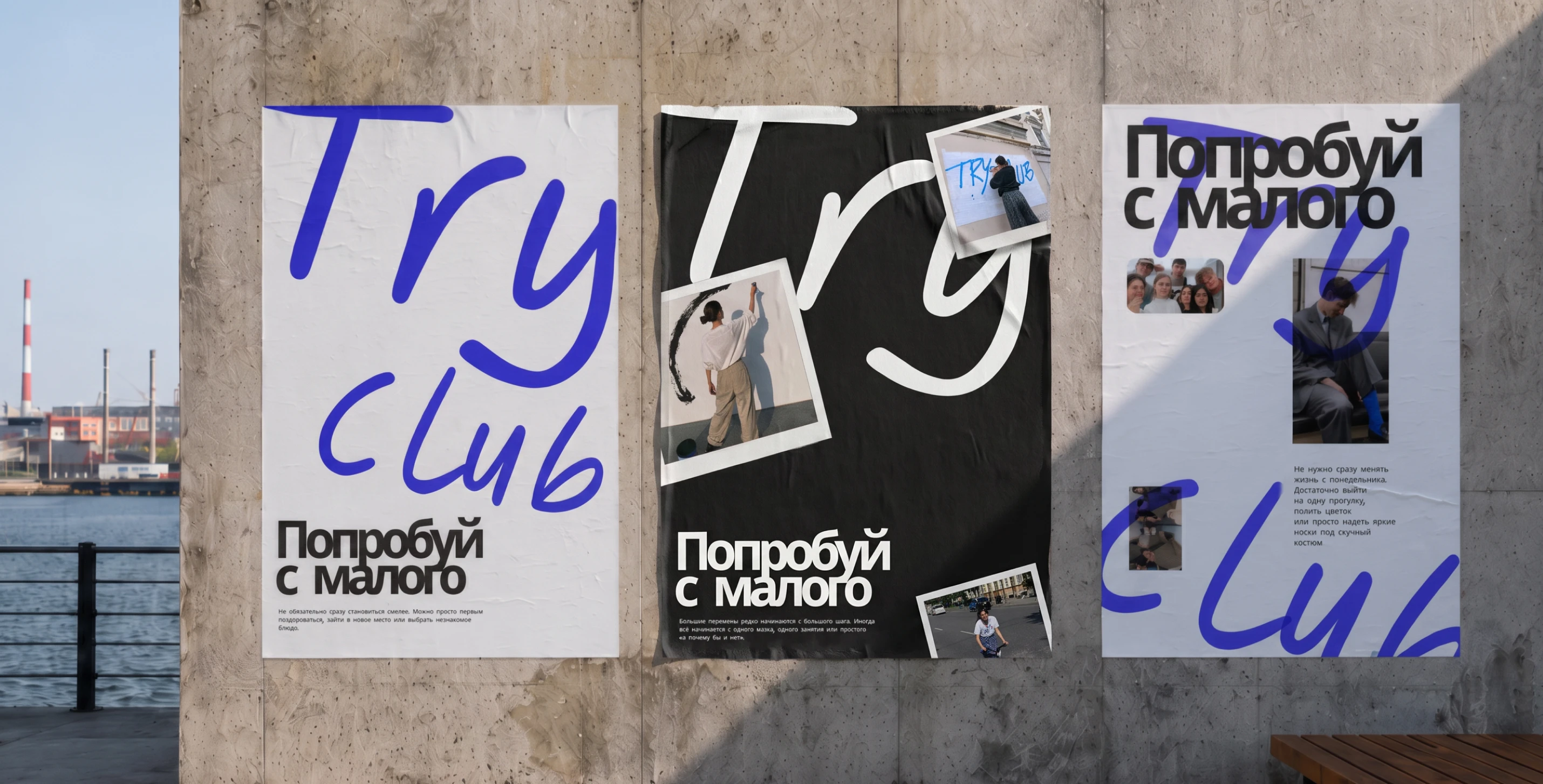 TRY CLUB — Айдентика стритвир-бренда и UX/UI дизайн интернет-магазина — Изображение №9 — Интерфейсы, Брендинг на Dprofile
