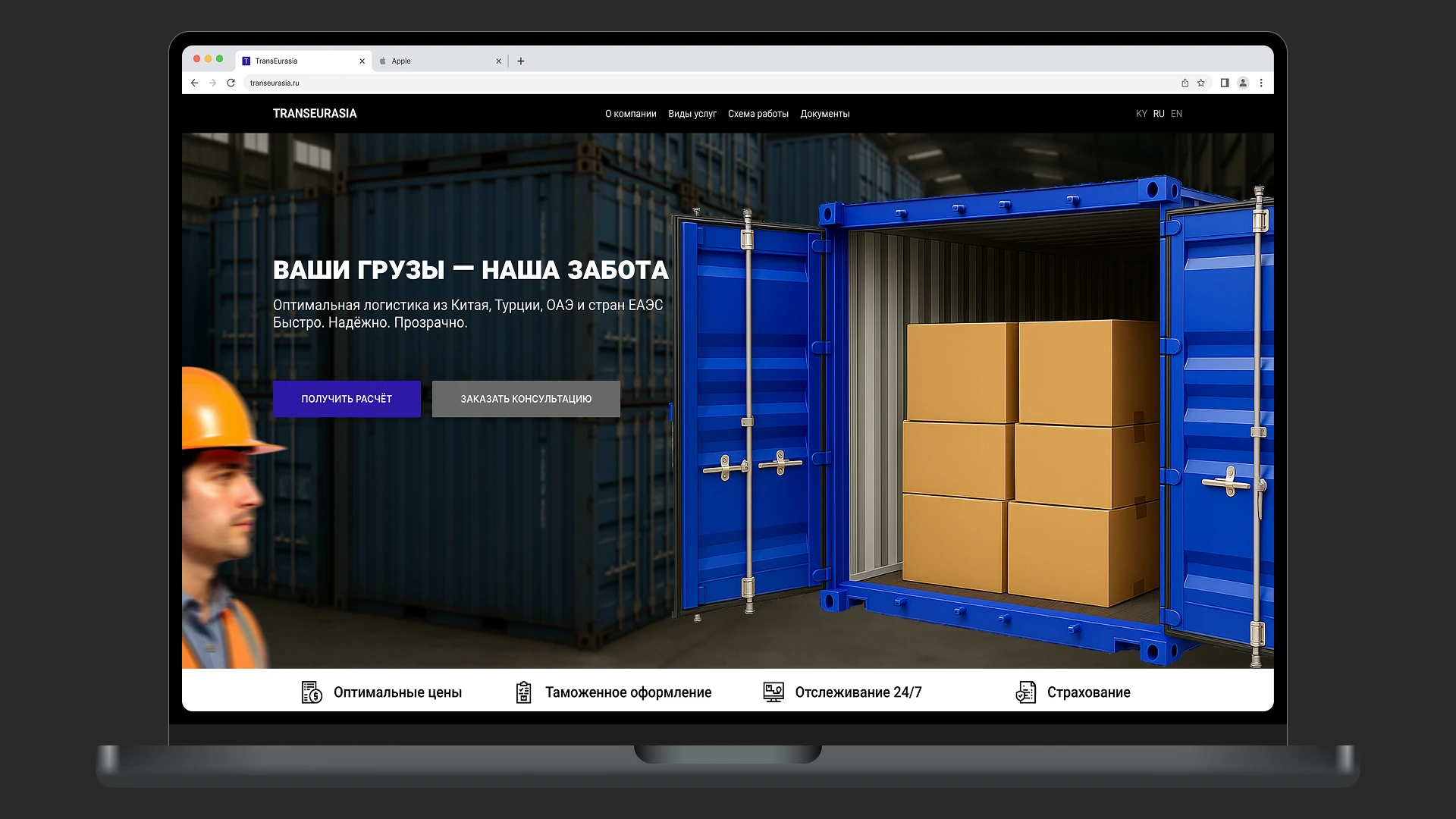 TransEurasia - логистическая компания — Изображение №1 — Интерфейсы на Dprofile