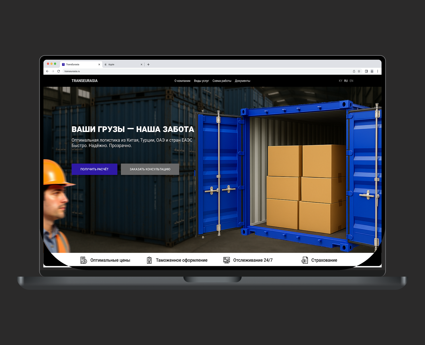 TransEurasia - логистическая компания на Dprofile