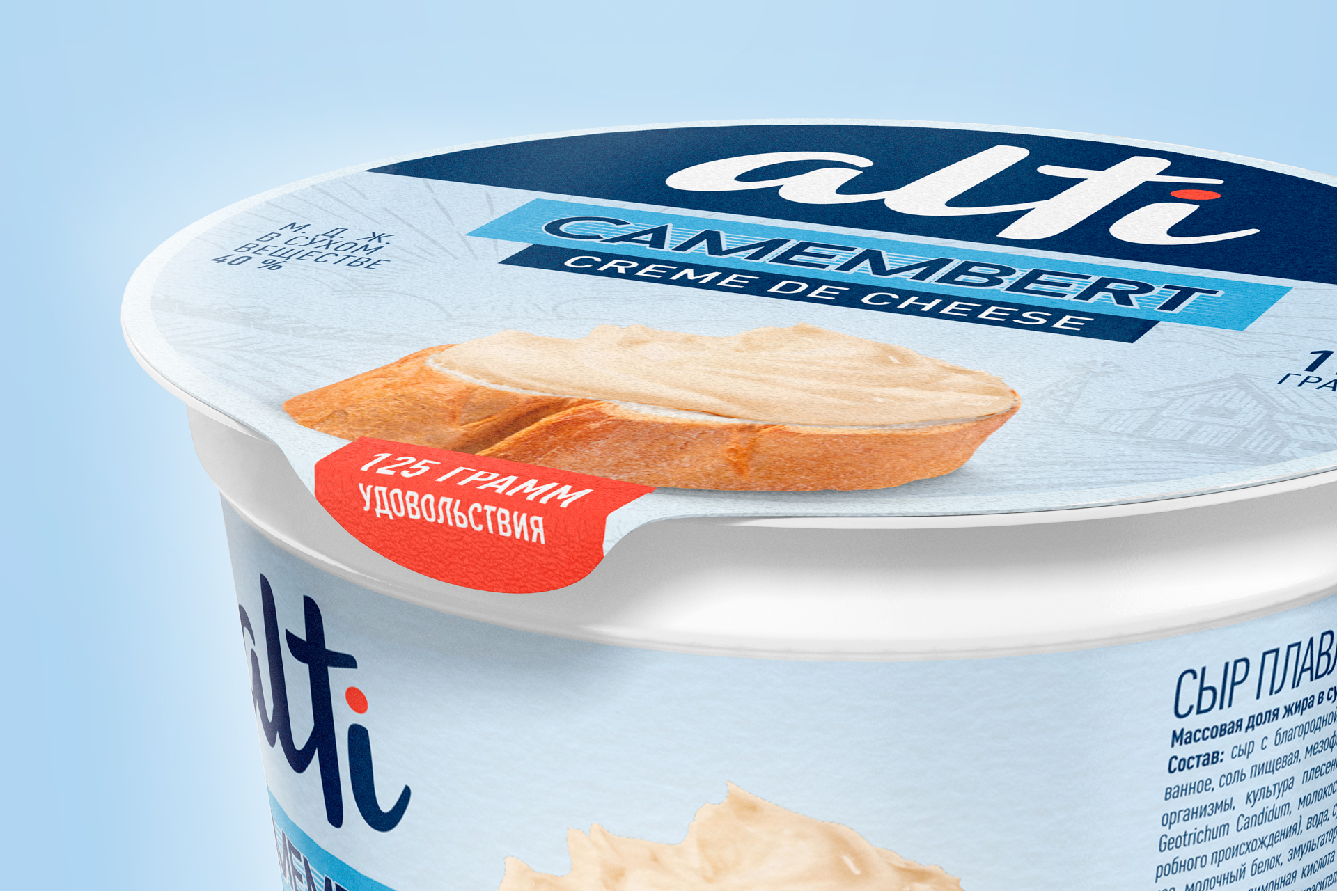 Alti Brie & Camembert creme cheese. Packaging design — Изображение №4 — Брендинг, Графика на Dprofile