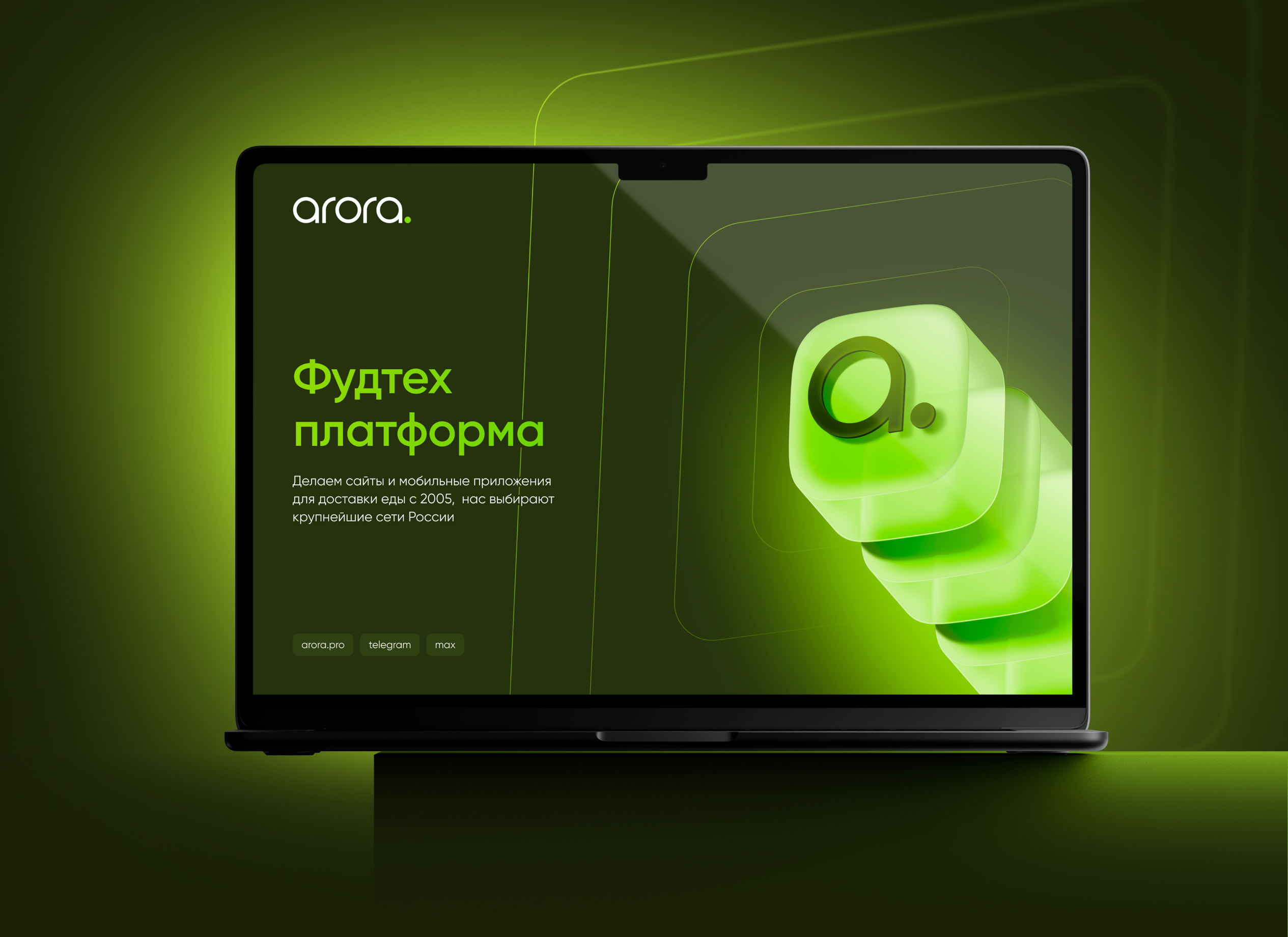 Arora | Презентация фудтеха — Изображение №1 — Графика, Маркетинг на Dprofile