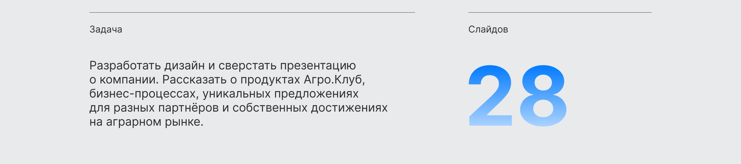 Agro.Club | Презентация компании — Изображение №4 — Графика, Маркетинг на Dprofile