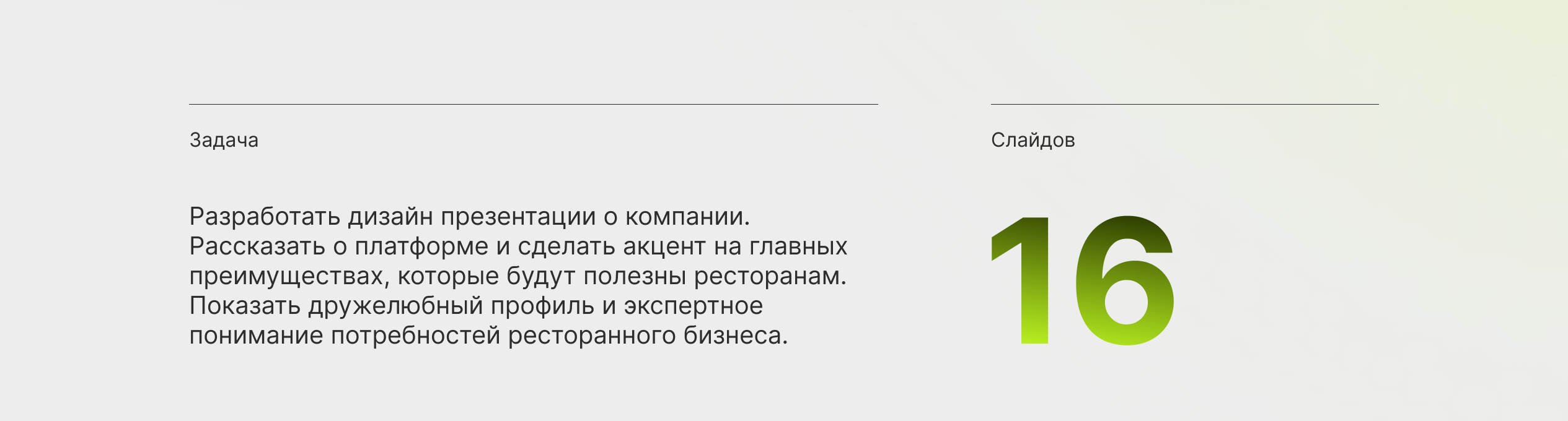 Arora | Презентация фудтеха — Изображение №5 — Графика, Маркетинг на Dprofile