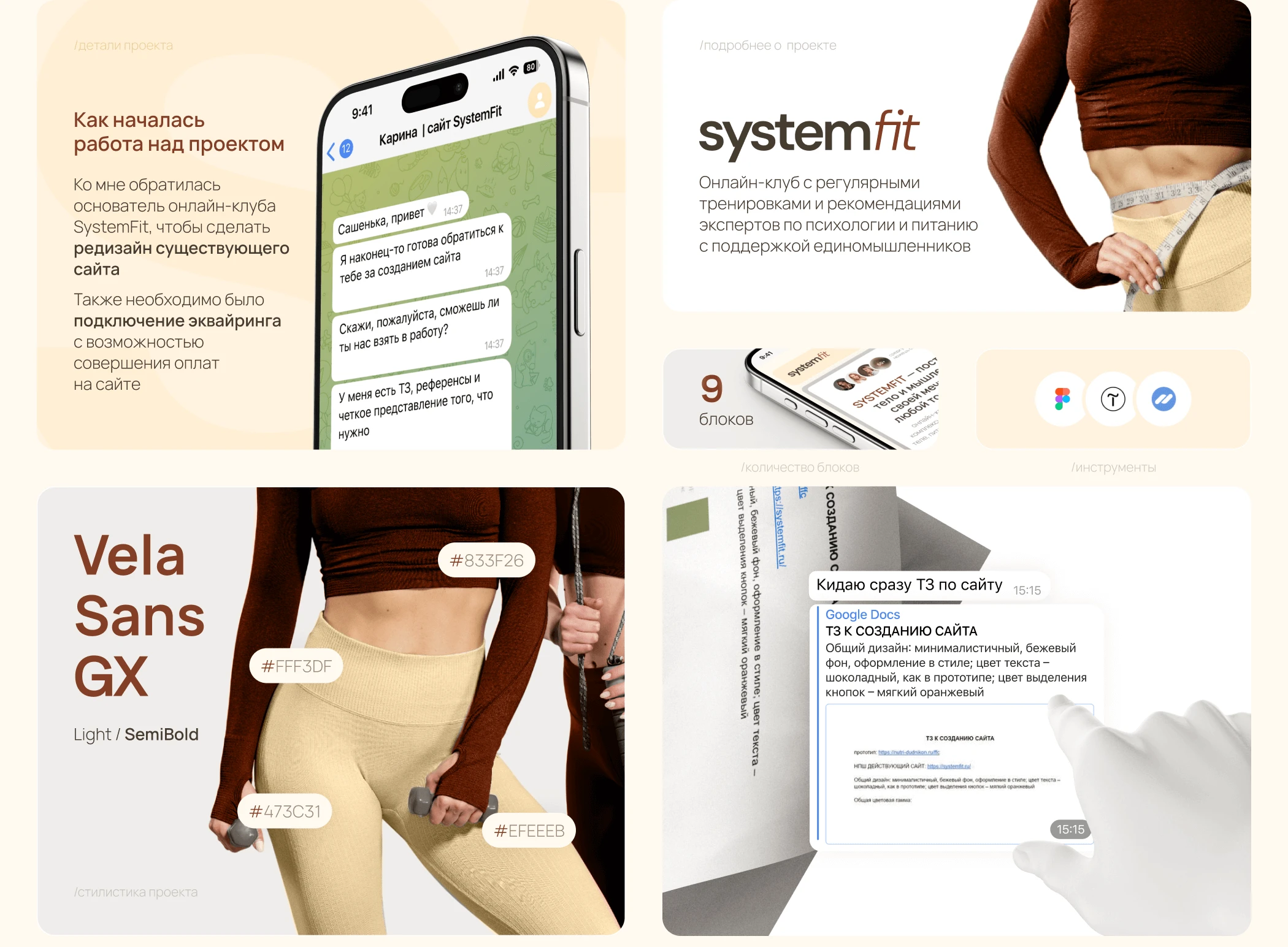 Landing page for fitness | Сайт для онлайн-курса — Изображение №2 — Интерфейсы на Dprofile