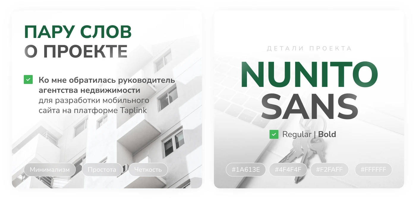 Taplink для риелтора | Taplink for realtor — Изображение №2 — Интерфейсы на Dprofile