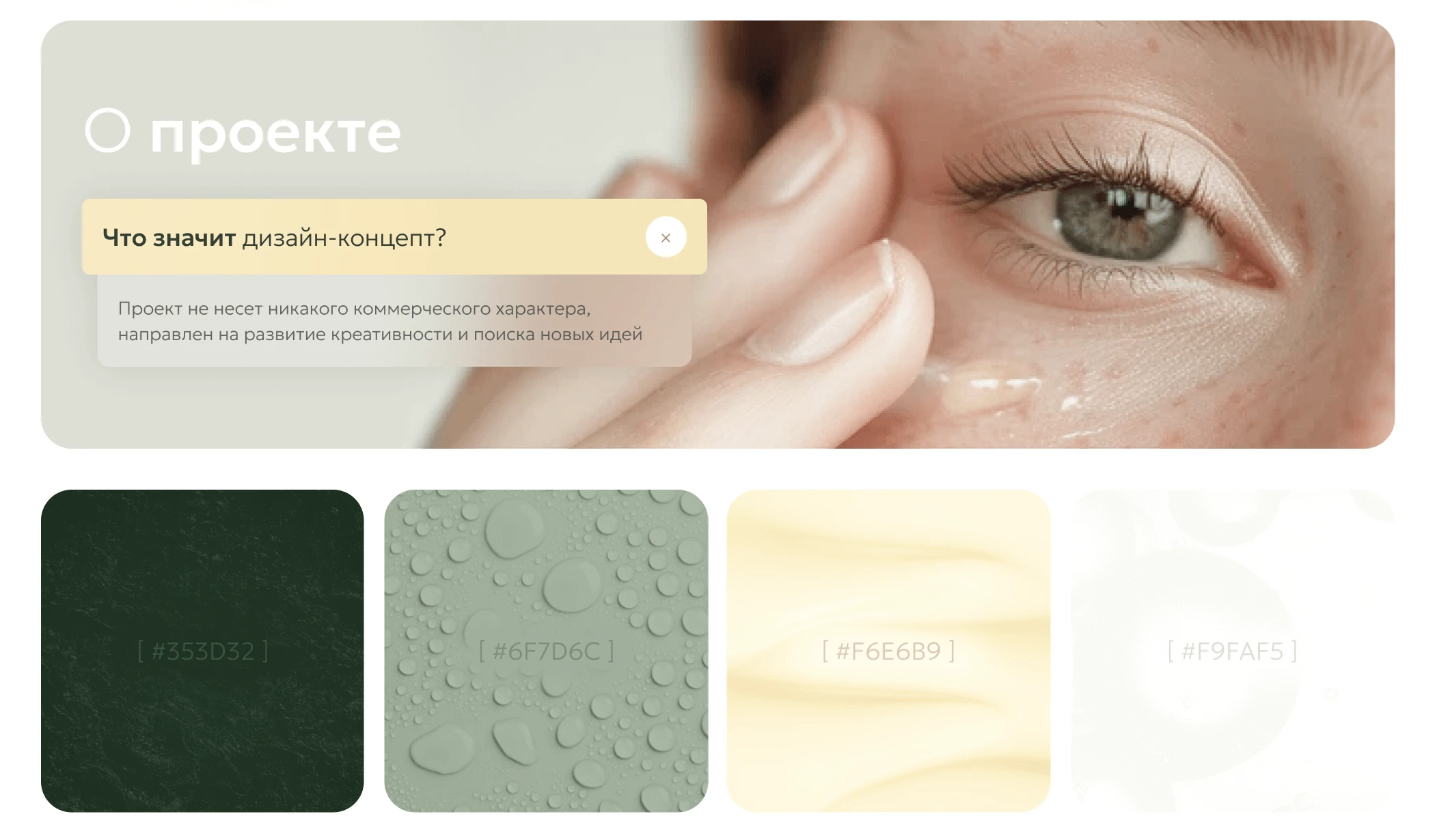 Landing page for cosmetology | Сайт для косметологии — Изображение №2 — Интерфейсы на Dprofile