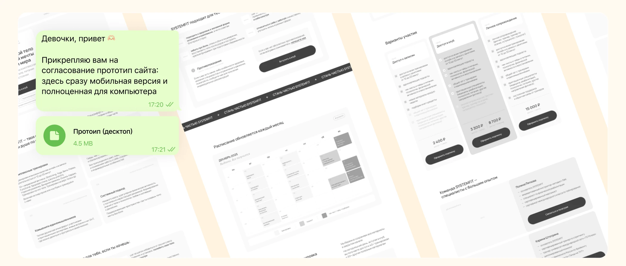 Landing page for fitness | Сайт для онлайн-курса — Изображение №3 — Интерфейсы на Dprofile