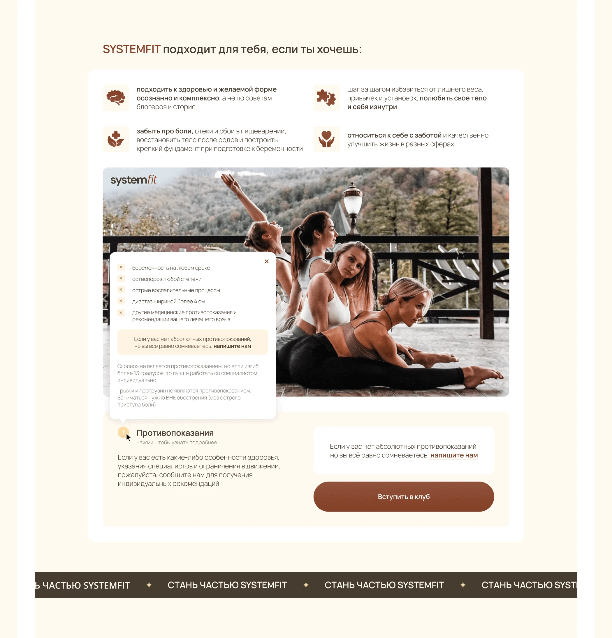 Landing page for fitness | Сайт для онлайн-курса — Изображение №5 — Интерфейсы на Dprofile