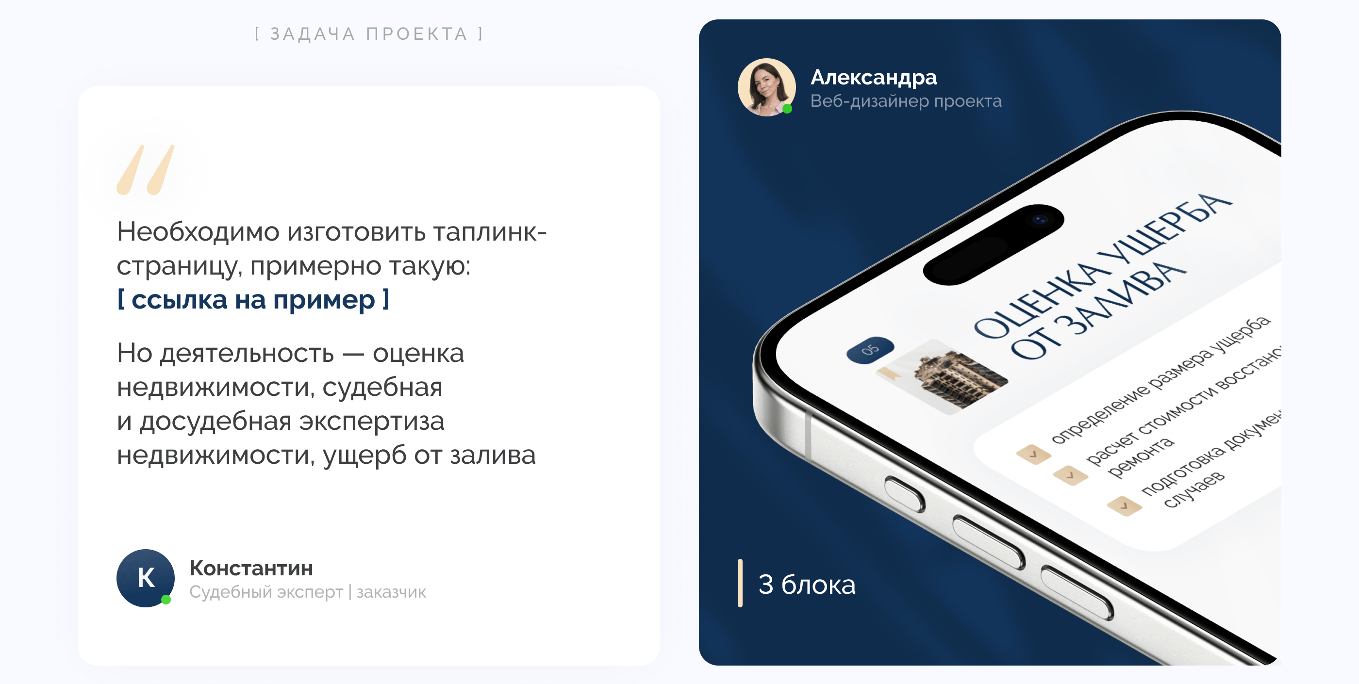 Таплинк для судебного эксперта | Taplink for expert — Изображение №2 — Интерфейсы на Dprofile