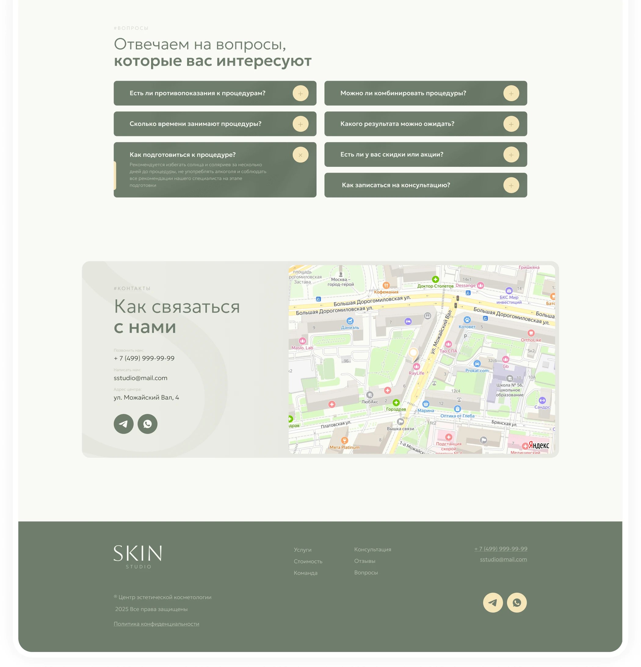 Landing page for cosmetology | Сайт для косметологии — Изображение №7 — Интерфейсы на Dprofile