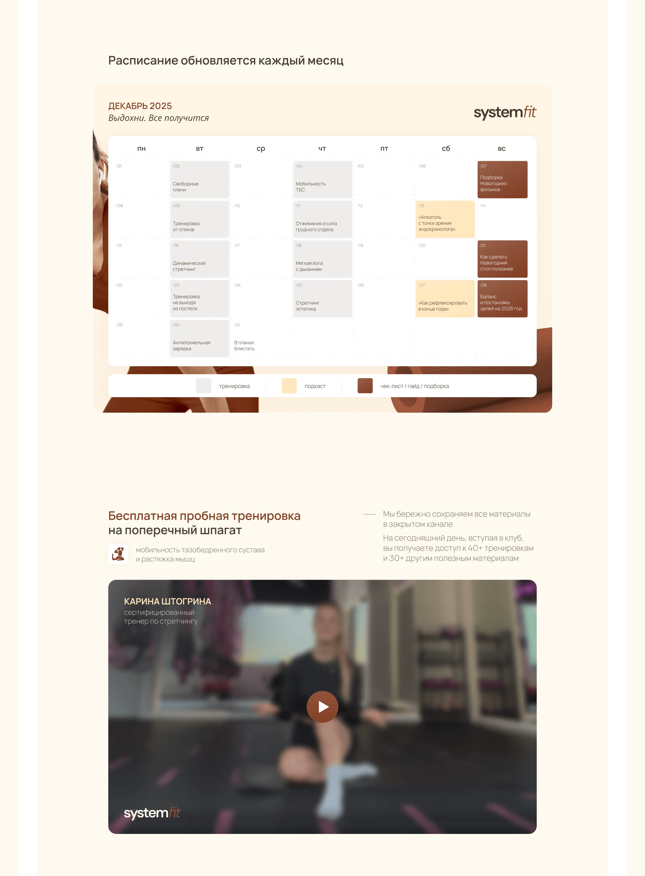 Landing page for fitness | Сайт для онлайн-курса — Изображение №6 — Интерфейсы на Dprofile