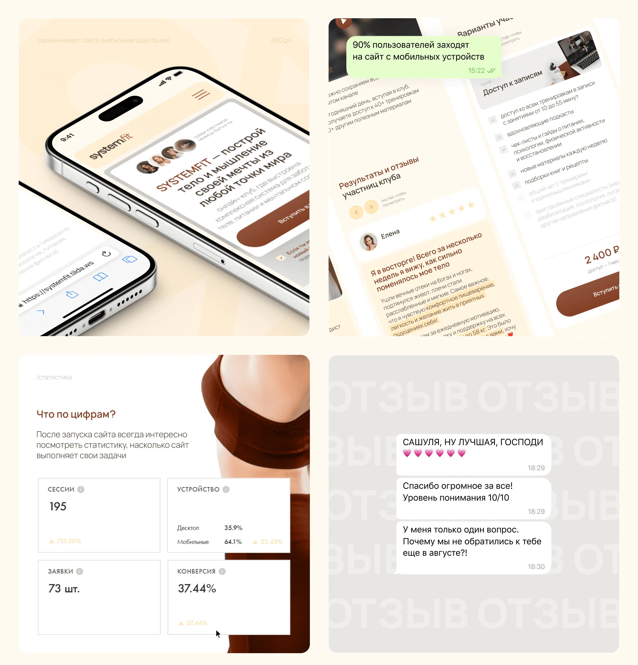 Landing page for fitness | Сайт для онлайн-курса — Изображение №9 — Интерфейсы на Dprofile
