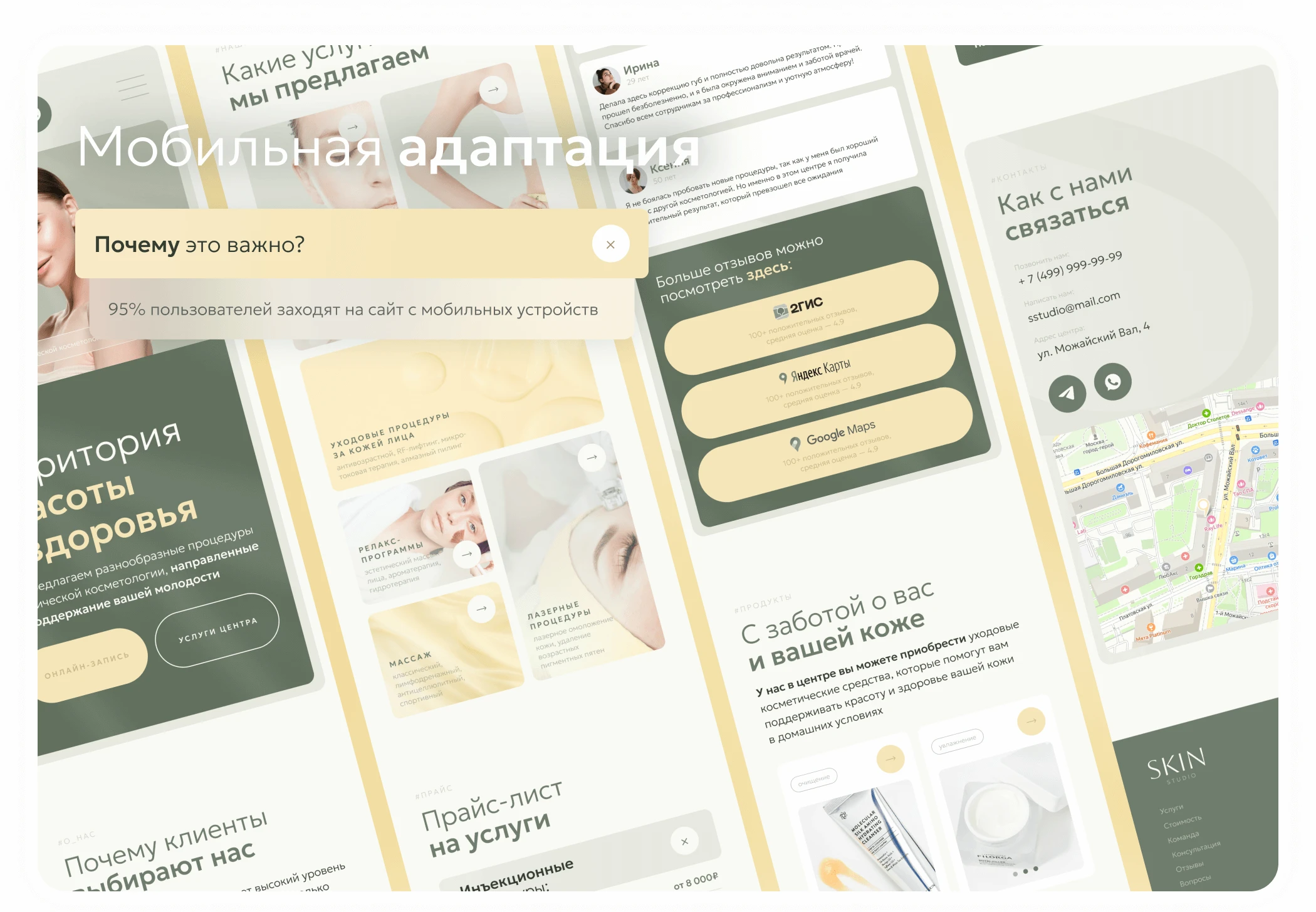 Landing page for cosmetology | Сайт для косметологии — Изображение №8 — Интерфейсы на Dprofile