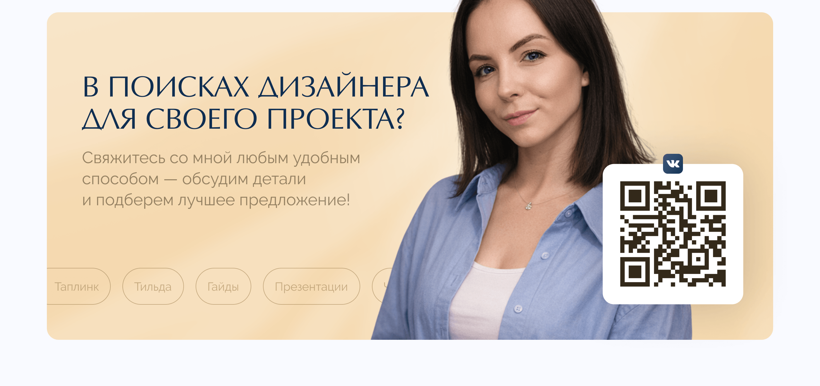 Таплинк для судебного эксперта | Taplink for expert — Изображение №4 — Интерфейсы на Dprofile