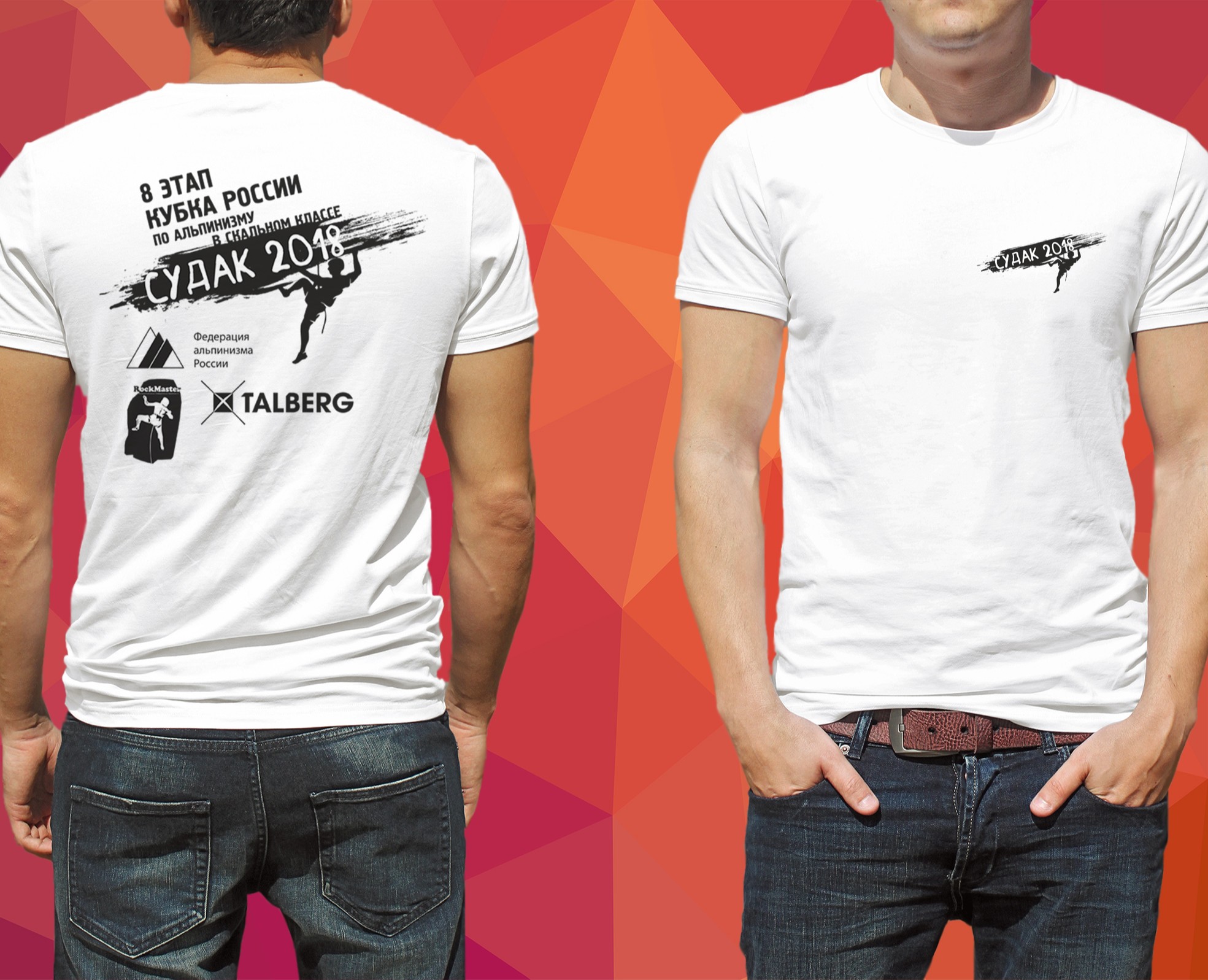 Принт на футболку для соревнований по альпинизму — Брендинг на Dprofile