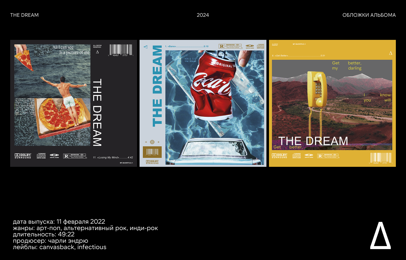 Обложки и плакаты к альбому The Dream группы alt-J — Изображение №2 — Графика на Dprofile