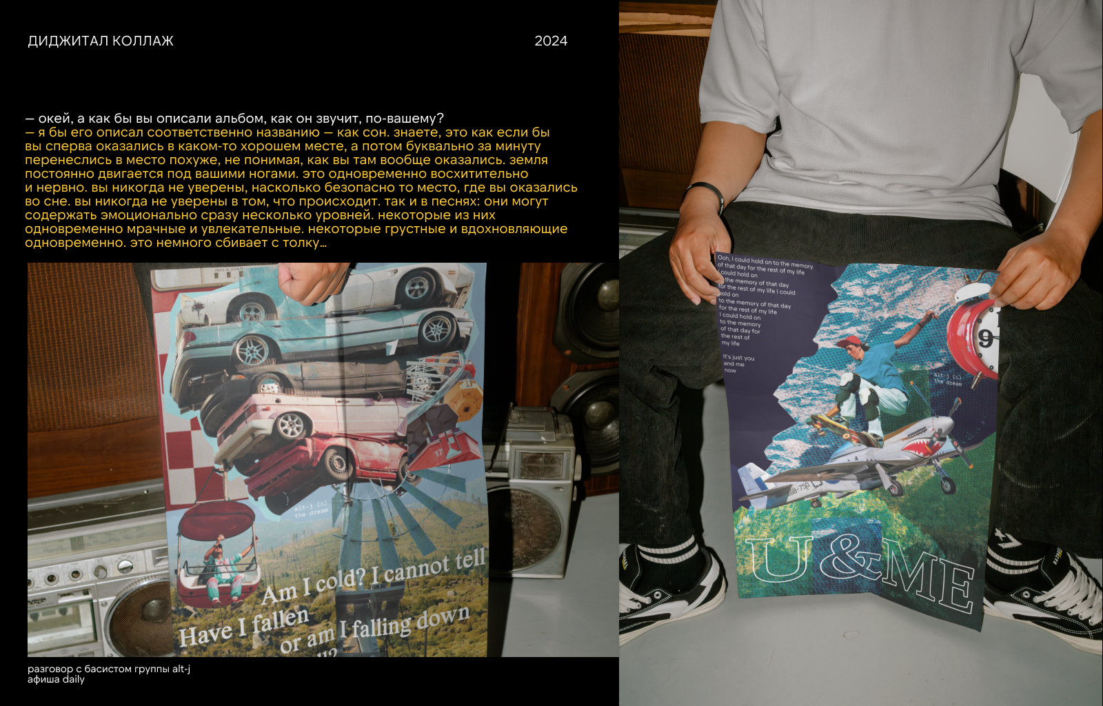 Обложки и плакаты к альбому The Dream группы alt-J — Изображение №3 — Графика на Dprofile