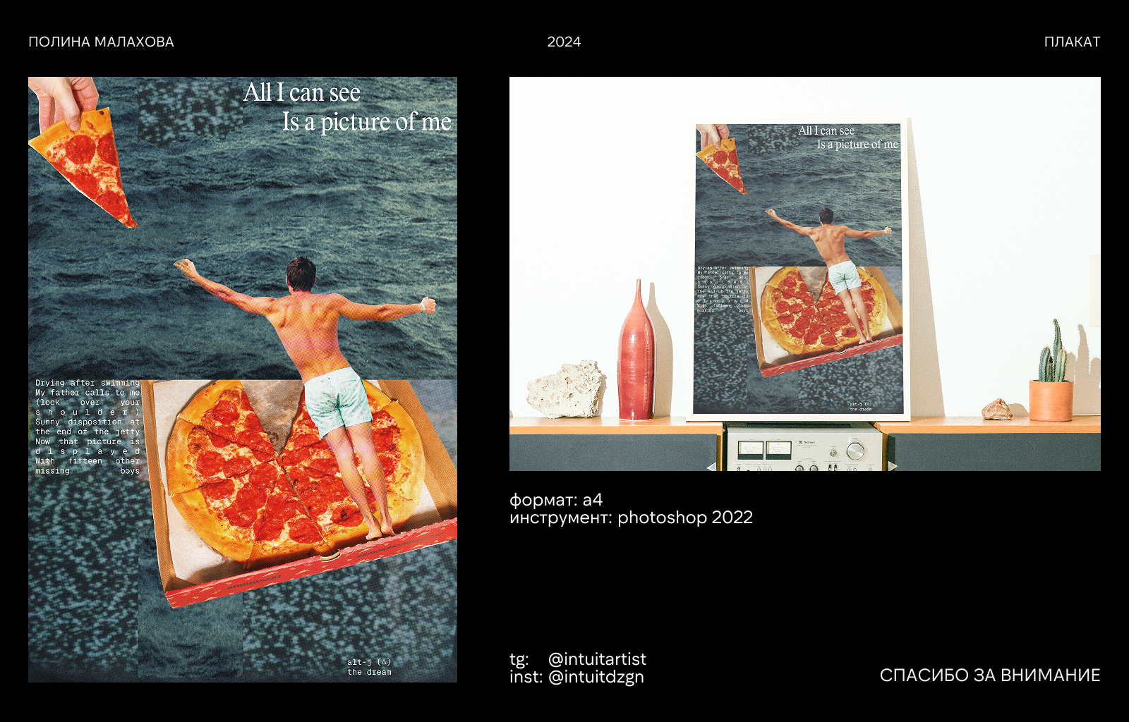 Обложки и плакаты к альбому The Dream группы alt-J — Изображение №7 — Графика на Dprofile