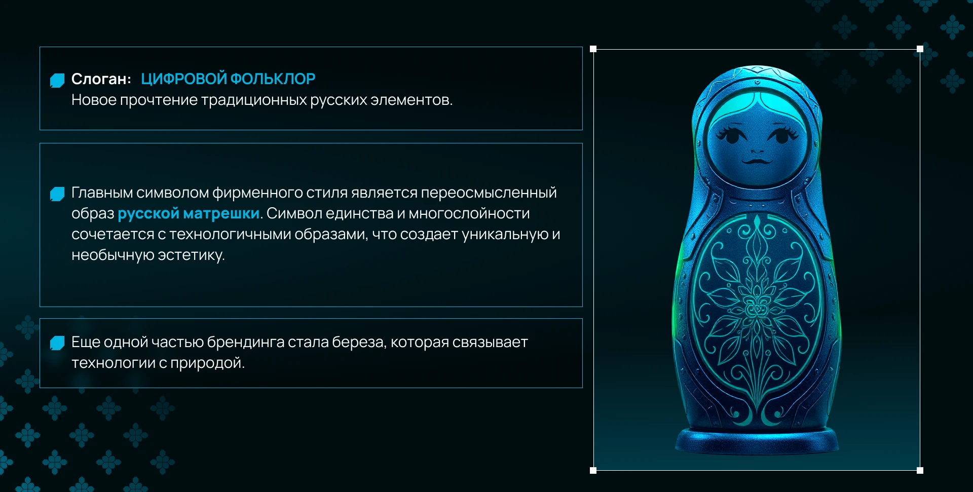 Брендинг конференции «Технодень 2025» — Изображение №4 — Брендинг на Dprofile