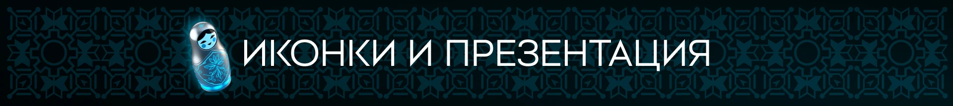 Брендинг конференции «Технодень 2025» — Изображение №6 — Брендинг на Dprofile