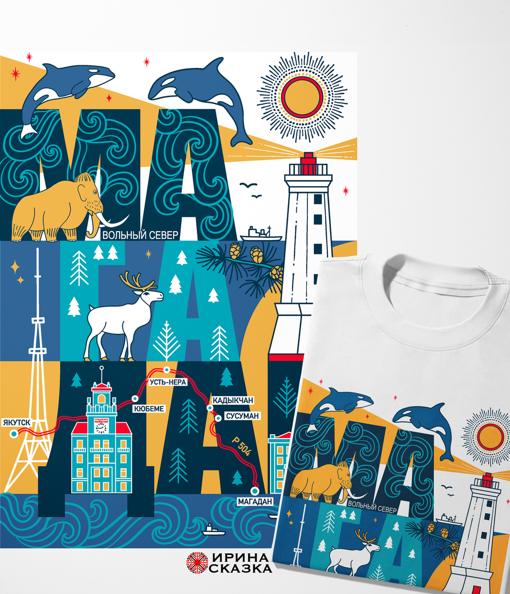 МАГАДАН — Изображение №3 — Брендинг, Иллюстрация на Dprofile