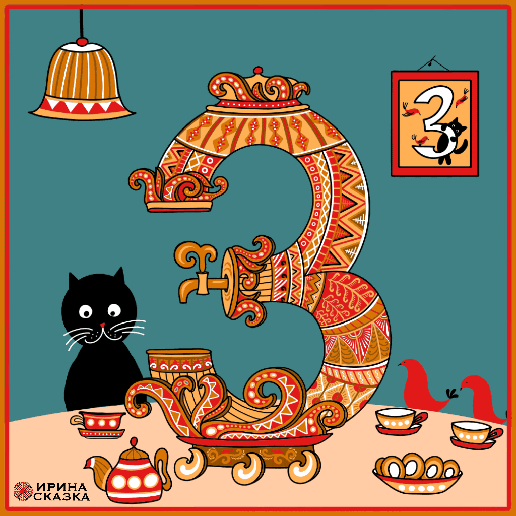 САМОВАРНЫЕ БУКВЫ. Буквальный челлендж 2025. — Изображение №10 — Графика, Анимация на Dprofile