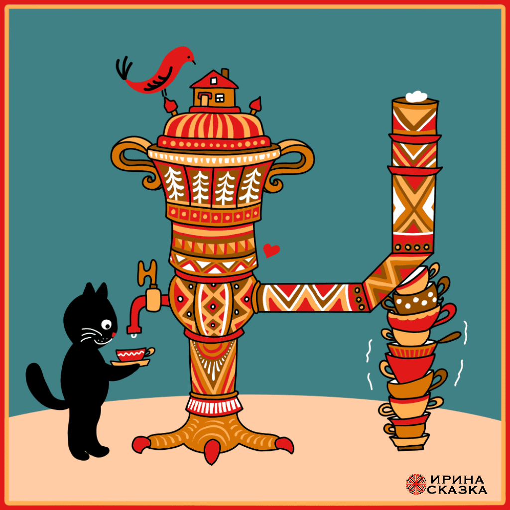 САМОВАРНЫЕ БУКВЫ. Буквальный челлендж 2025. — Изображение №16 — Графика, Анимация на Dprofile