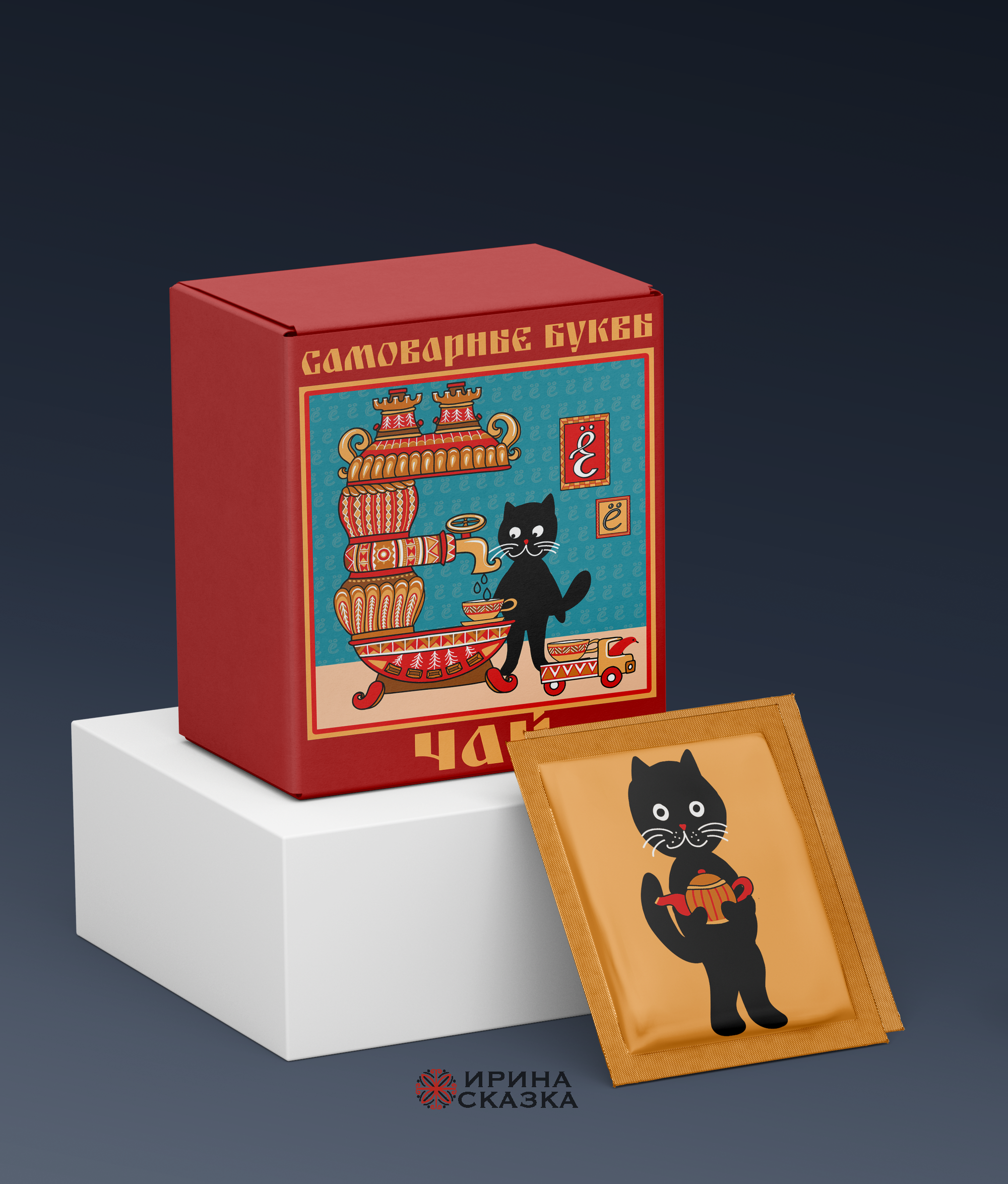 САМОВАРНЫЕ БУКВЫ. Буквальный челлендж 2025. — Изображение №37 — Графика, Анимация на Dprofile