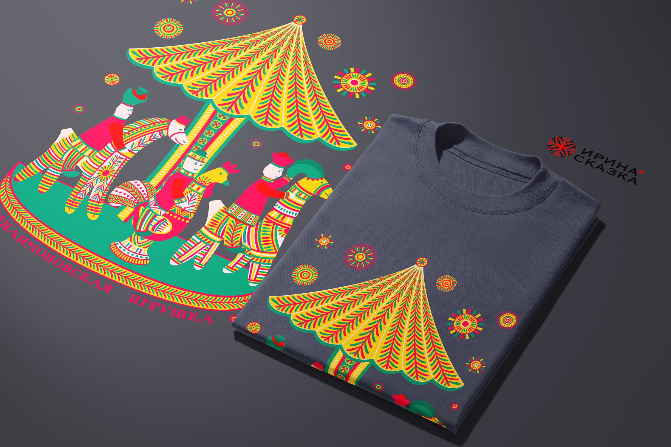 ФИЛИМОНОВСКАЯ ИГРУШКА — Изображение №6 — Брендинг, Иллюстрация на Dprofile