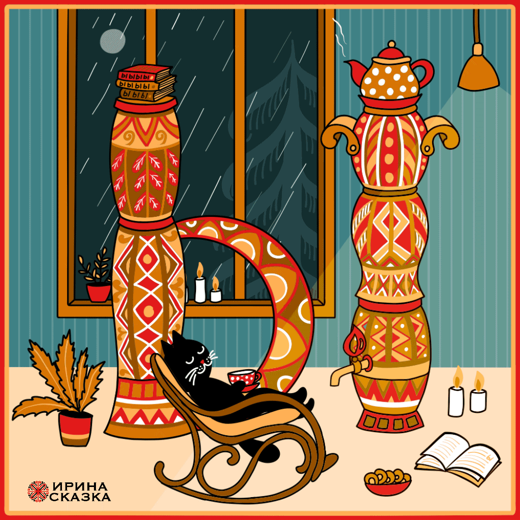 САМОВАРНЫЕ БУКВЫ. Буквальный челлендж 2025. — Изображение №30 — Графика, Анимация на Dprofile