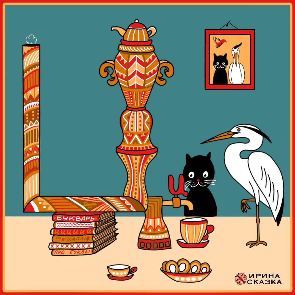 САМОВАРНЫЕ БУКВЫ. Буквальный челлендж 2025. — Изображение №25 — Графика, Анимация на Dprofile