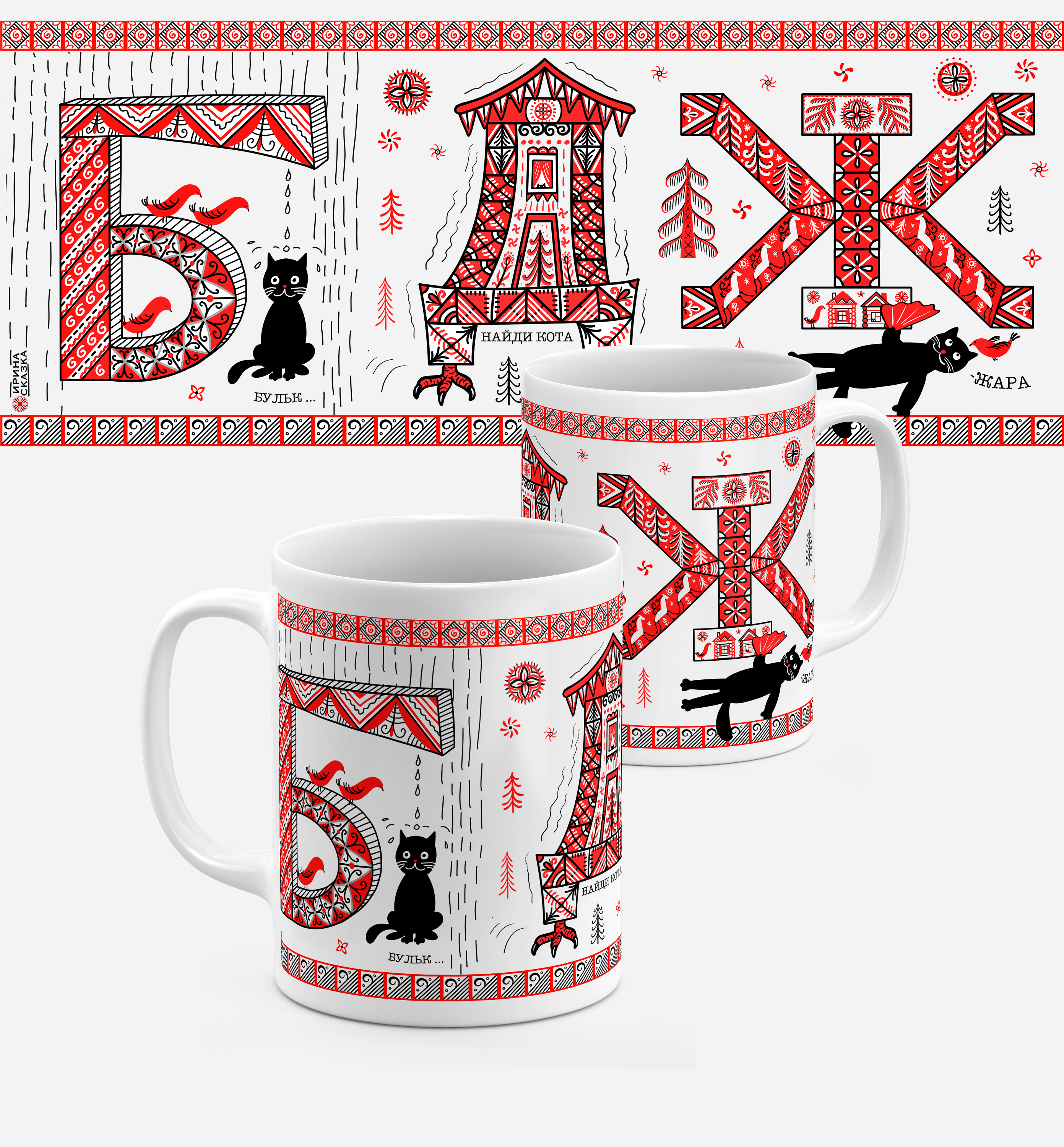 Буквы. Мезенские мотивы и истории. Буквальный челлендж 2024. — Изображение №34 — Иллюстрация, Анимация на Dprofile