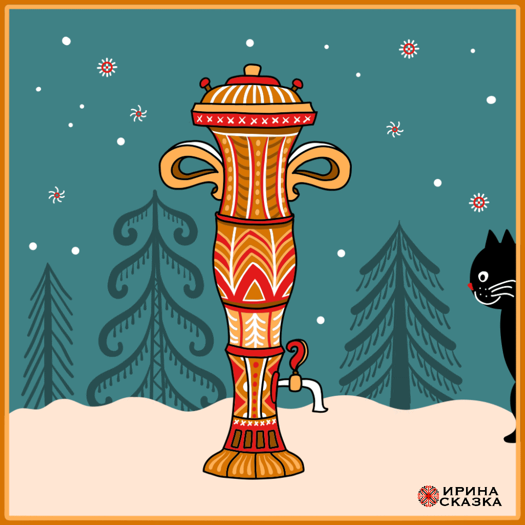 САМОВАРНЫЕ БУКВЫ. Буквальный челлендж 2025. — Изображение №23 — Графика, Анимация на Dprofile