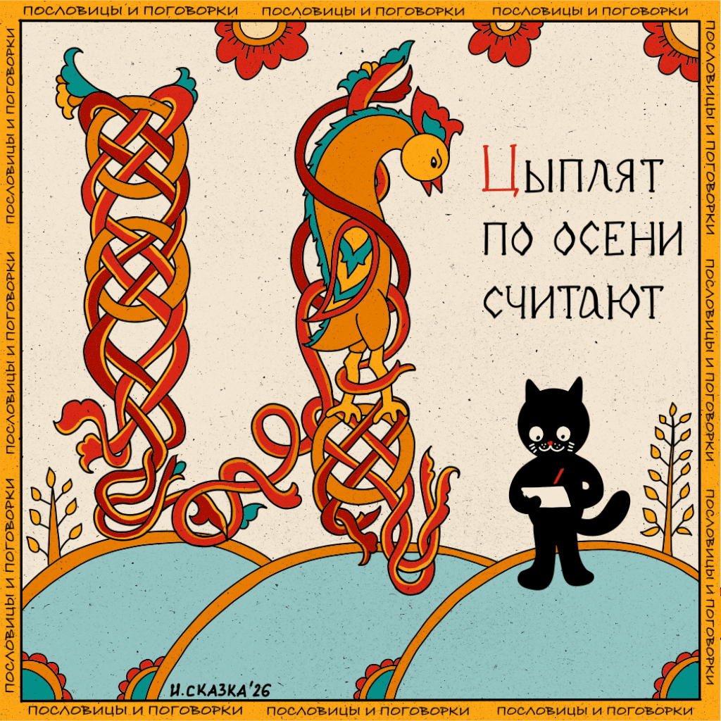 БУКВАЛЬНЫЙ ЧЕЛЛЕНДЖ 2026. — Изображение №24 — Графика, Анимация на Dprofile