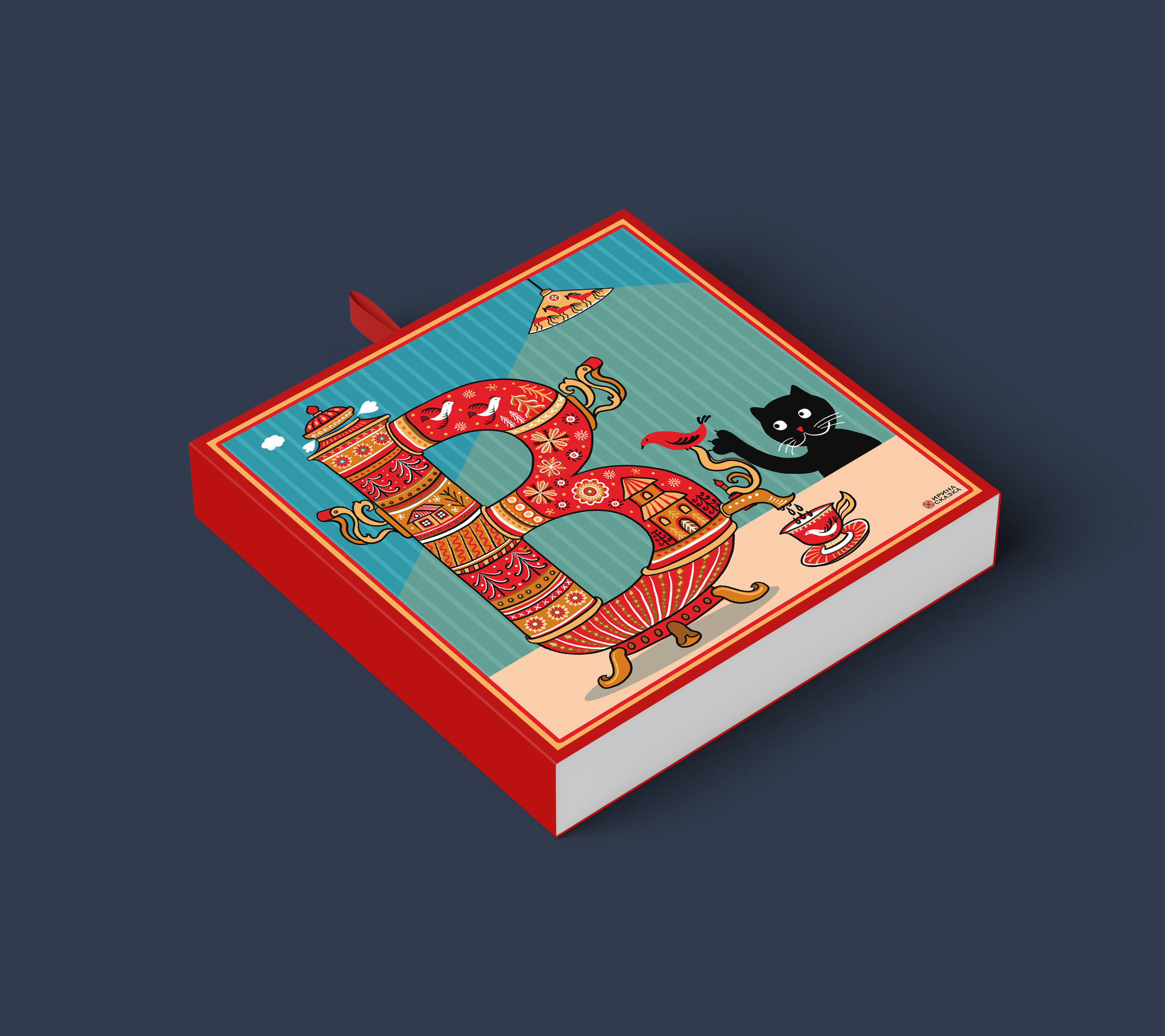 САМОВАРНЫЕ БУКВЫ. Буквальный челлендж 2025. — Изображение №40 — Графика, Анимация на Dprofile