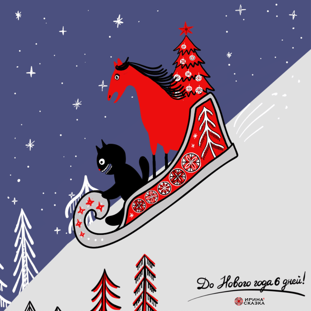 ПРЕДНОВОГОДНИЕ ИСТОРИИ — Изображение №3 — Иллюстрация, Анимация на Dprofile