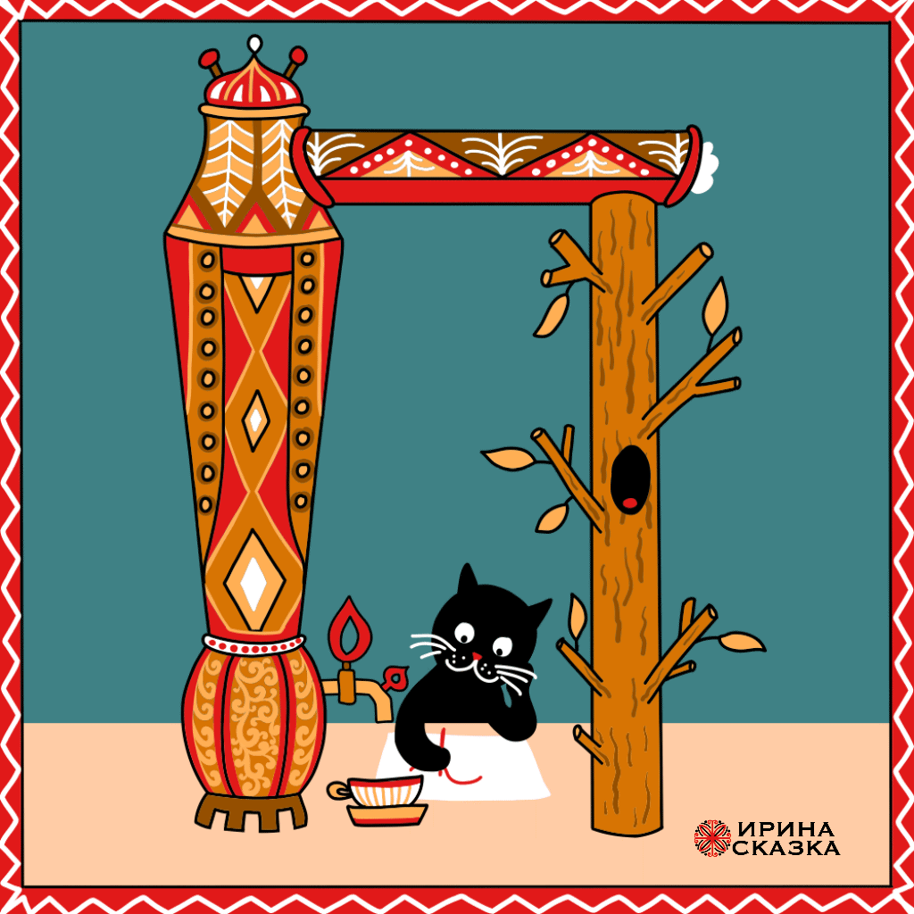 САМОВАРНЫЕ БУКВЫ. Буквальный челлендж 2025. — Изображение №18 — Графика, Анимация на Dprofile