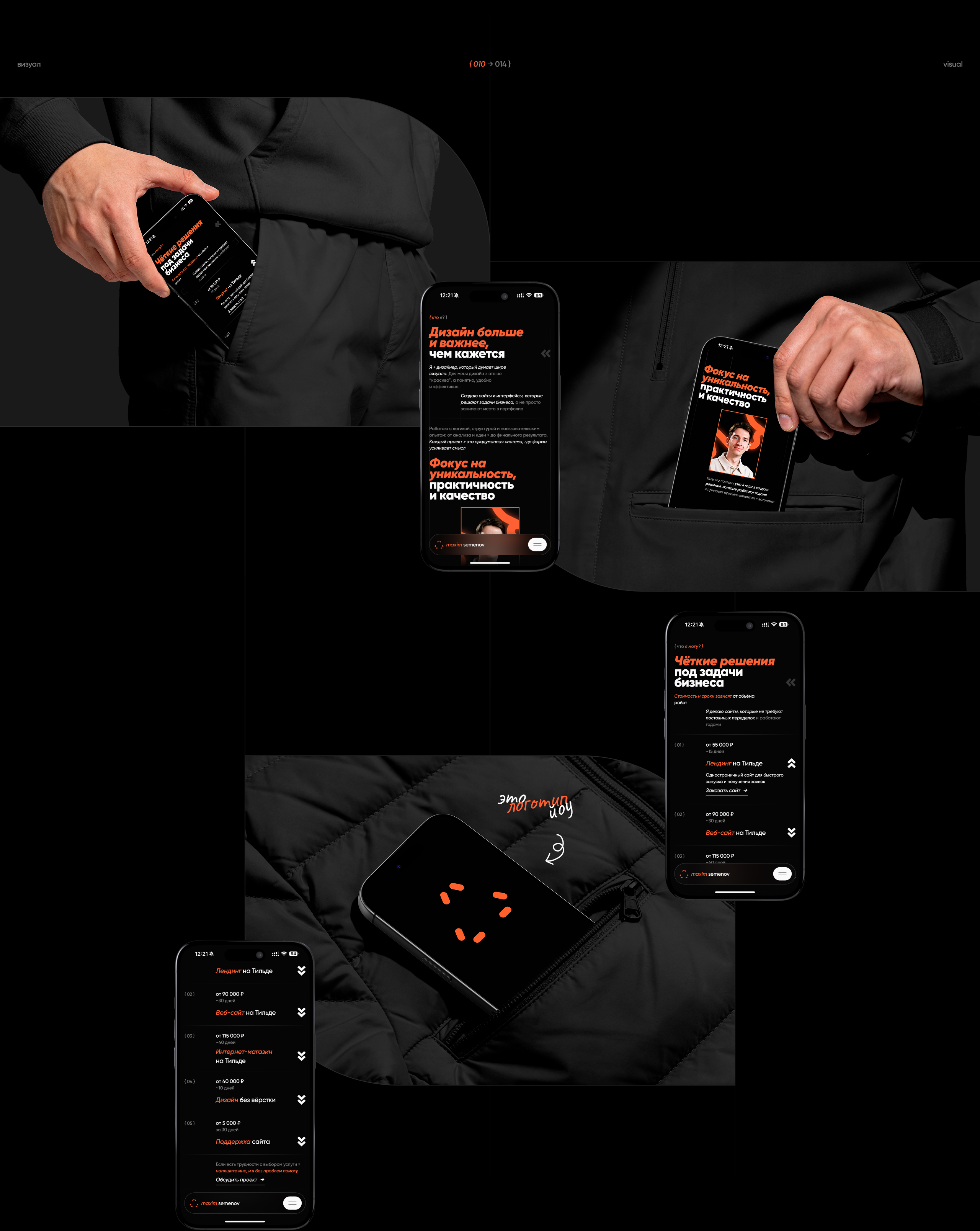 Портфолио дизайнера | Веб-сайт — Изображение №10 — Интерфейсы на Dprofile