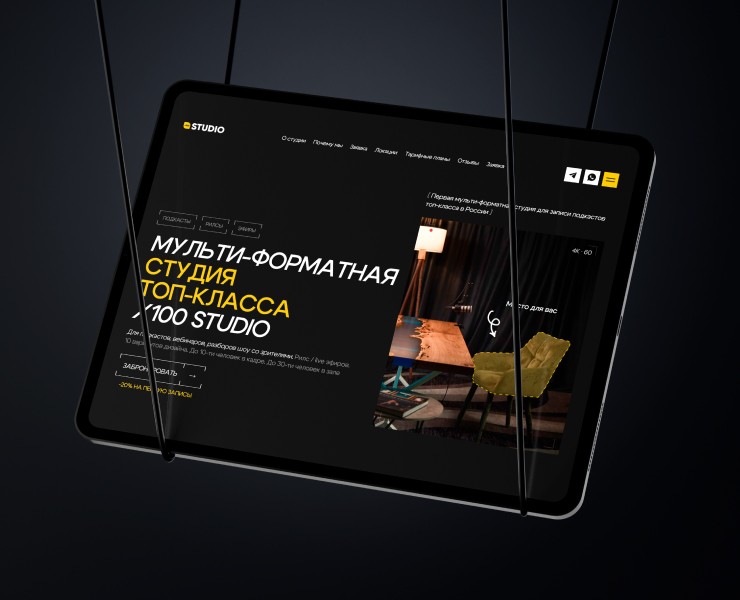 Студия видеозаписи | Лендинг на Dprofile