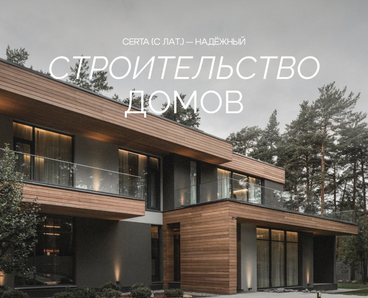 Строительство домов | Лендинг — Интерфейсы на Dprofile