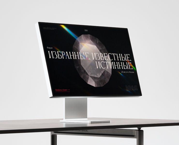 Форум ИИИ | Лендинг на Dprofile