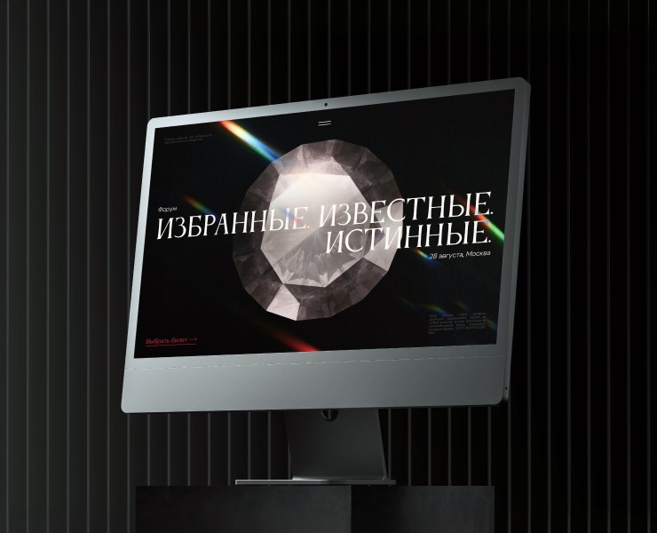 Форум ИИИ | Лендинг на Dprofile