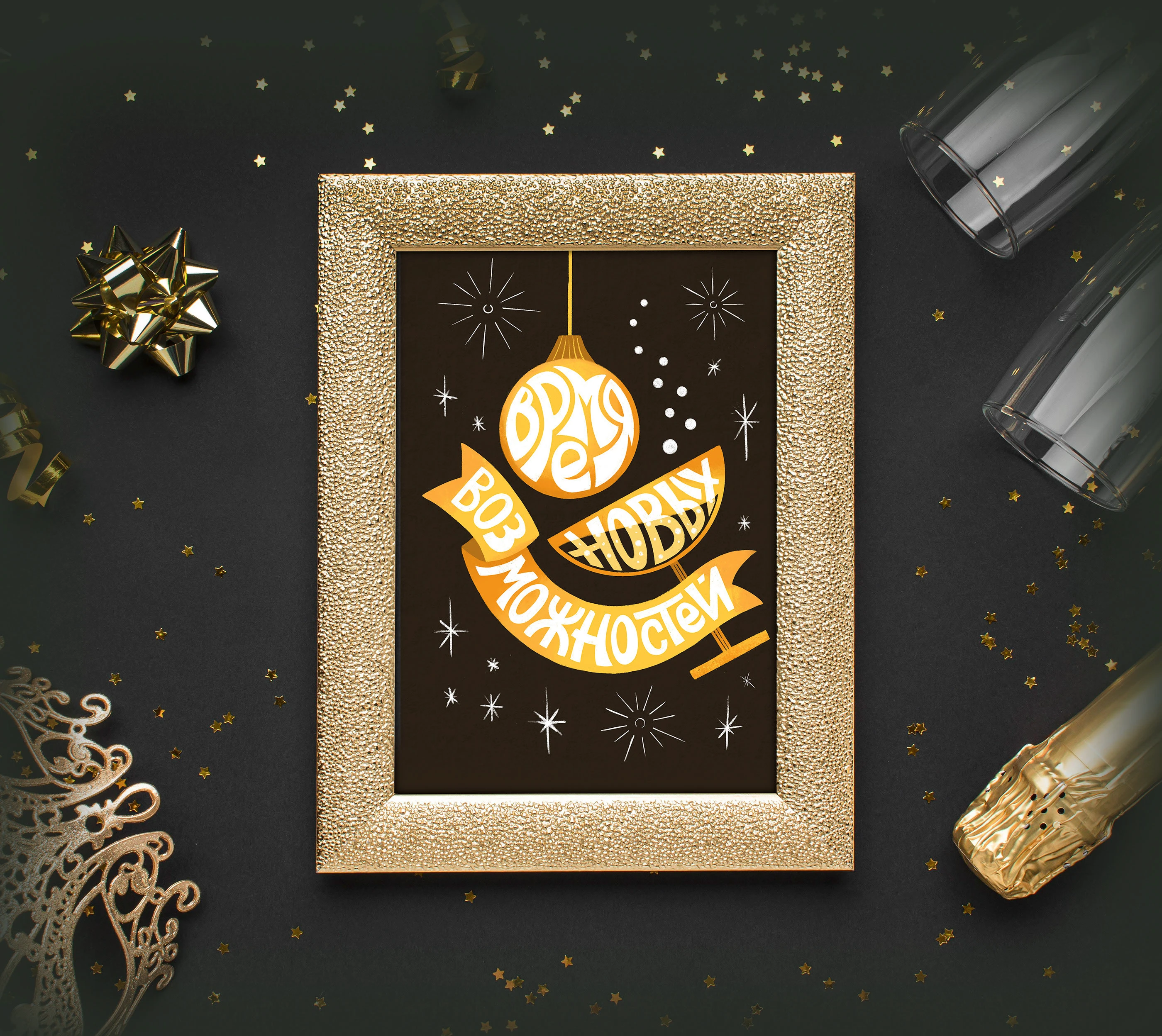 Открытки с леттерингом. Односторонние. Новый год — Изображение №5 — Иллюстрация, Графика на Dprofile