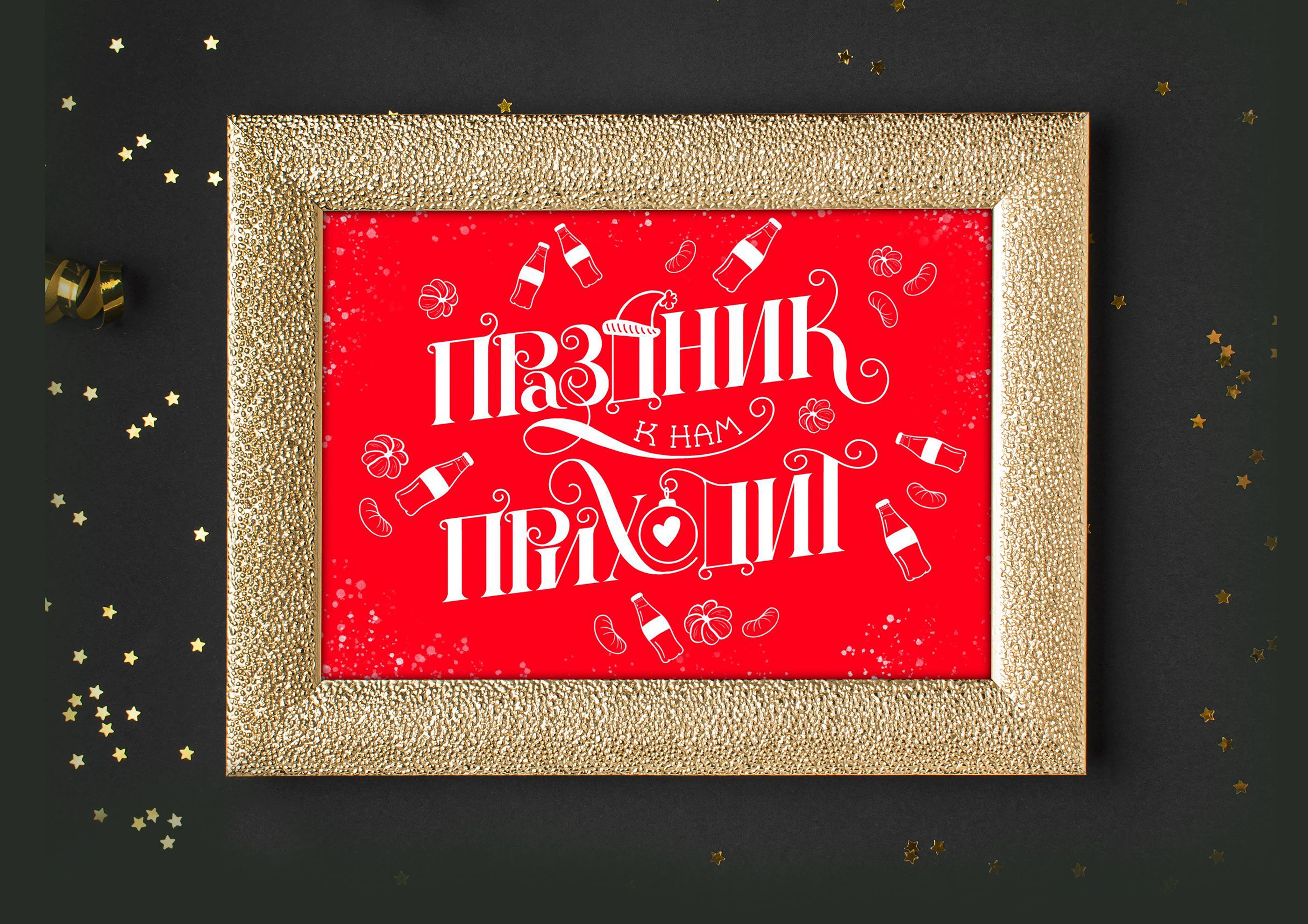 Открытки с леттерингом. Односторонние. Новый год — Изображение №3 — Иллюстрация, Графика на Dprofile