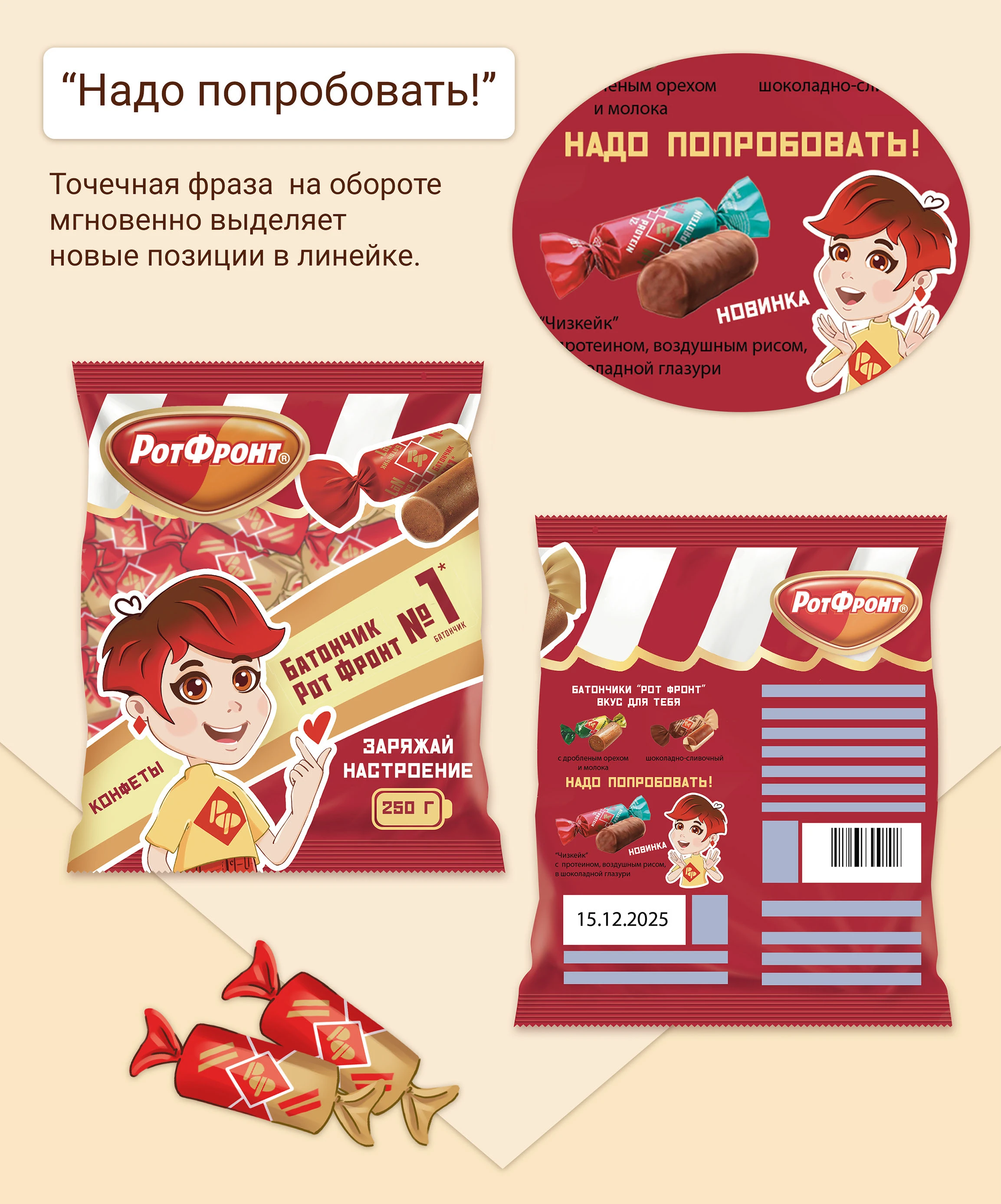 Маскот, дизайн упаковки и стикеры для РотФронт — Изображение №6 — Брендинг, Иллюстрация на Dprofile