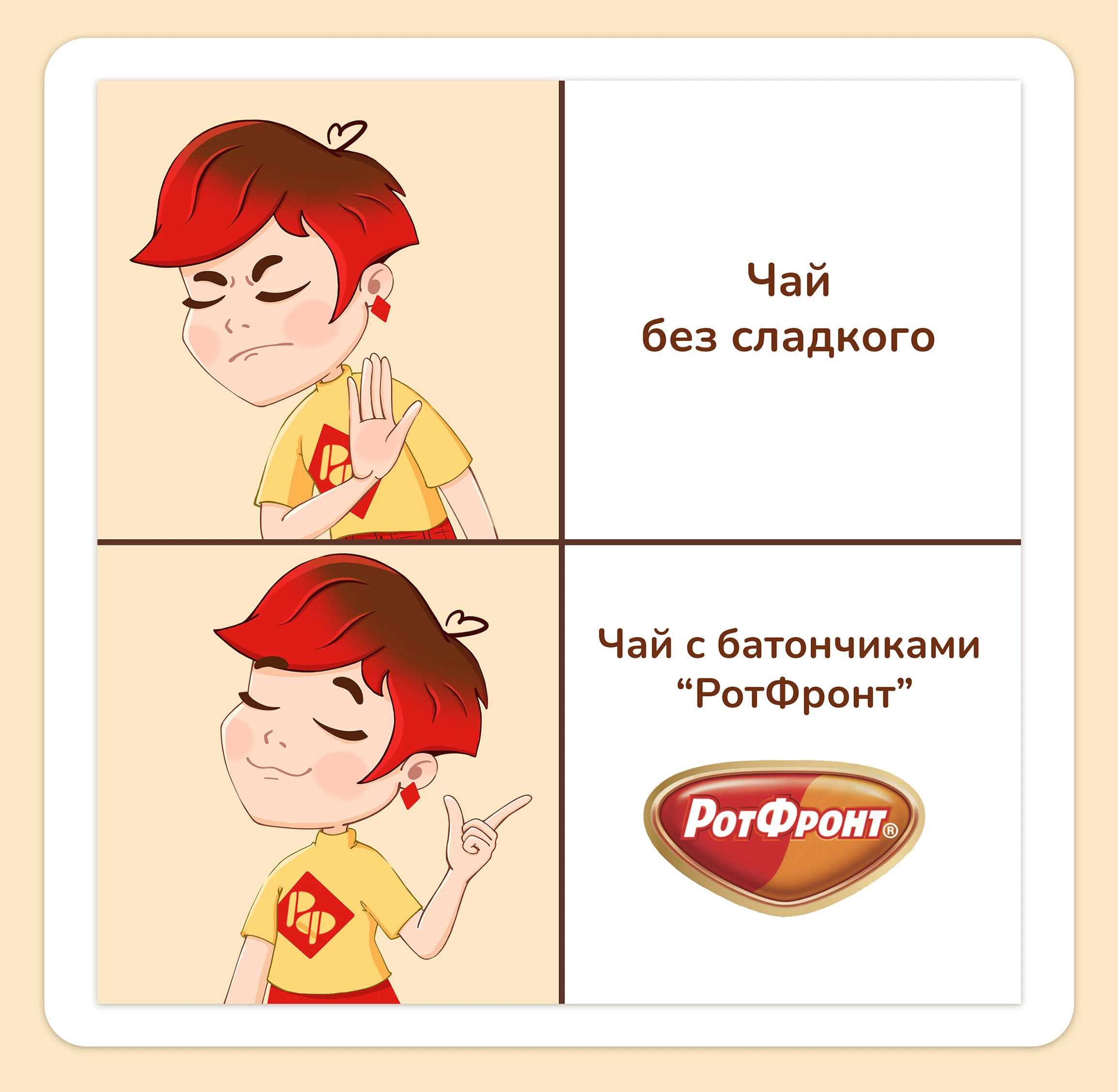 Маскот, дизайн упаковки и стикеры для РотФронт — Изображение №8 — Брендинг, Иллюстрация на Dprofile