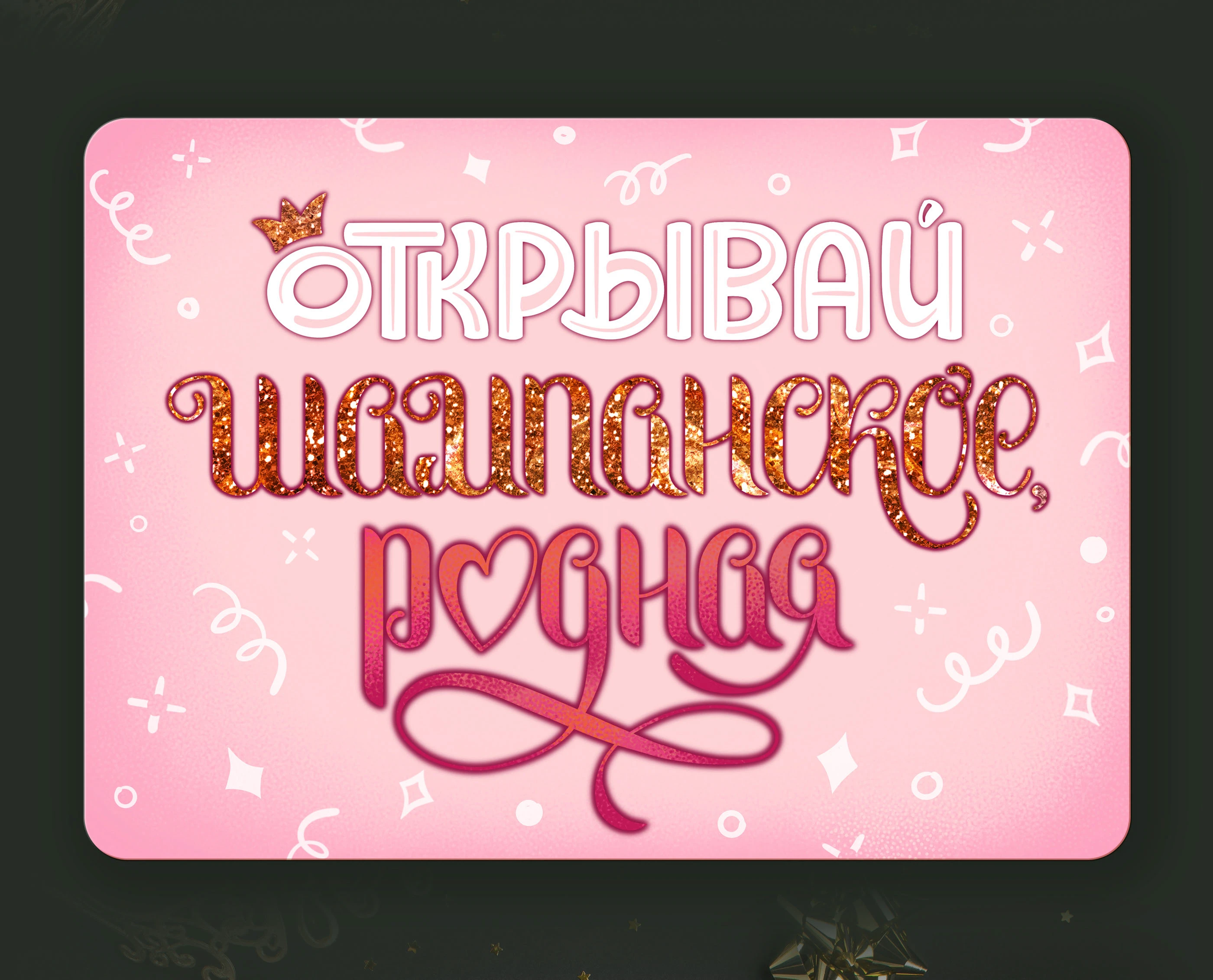 Открытки с леттерингом. Односторонние. Новый год — Изображение №6 — Иллюстрация, Графика на Dprofile
