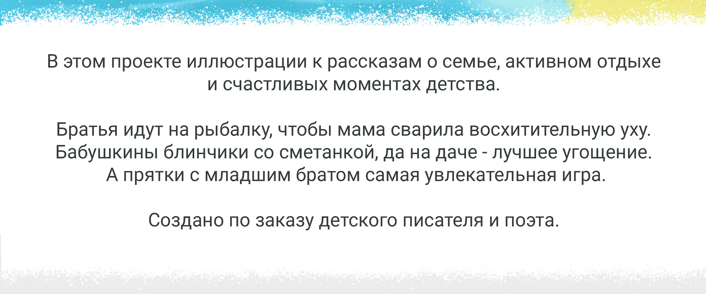 Детская книжная иллюстрация. "Моя семья" — Изображение №2 — Иллюстрация на Dprofile