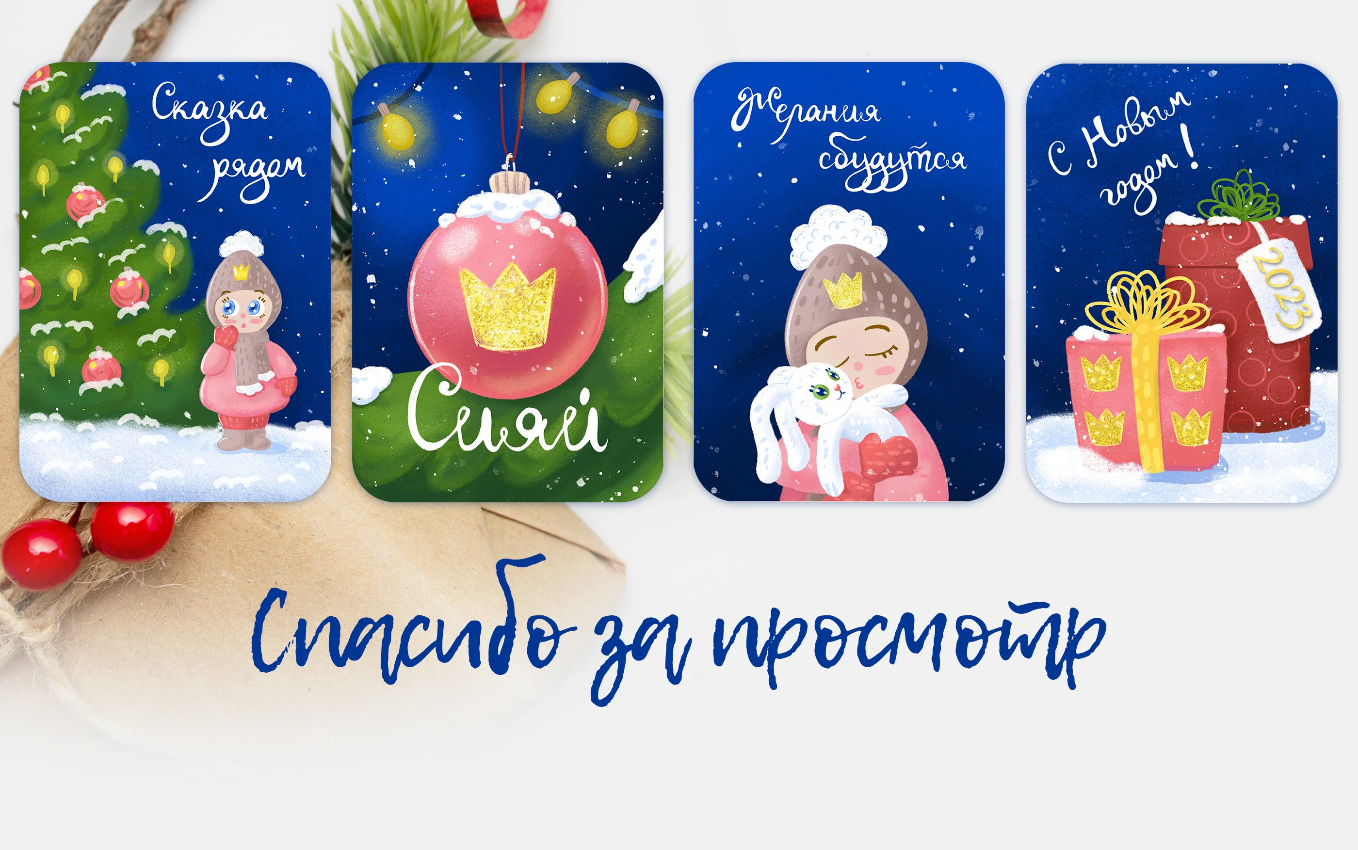 Новогодние односторонние открытки с персонажем — Изображение №6 — Иллюстрация на Dprofile