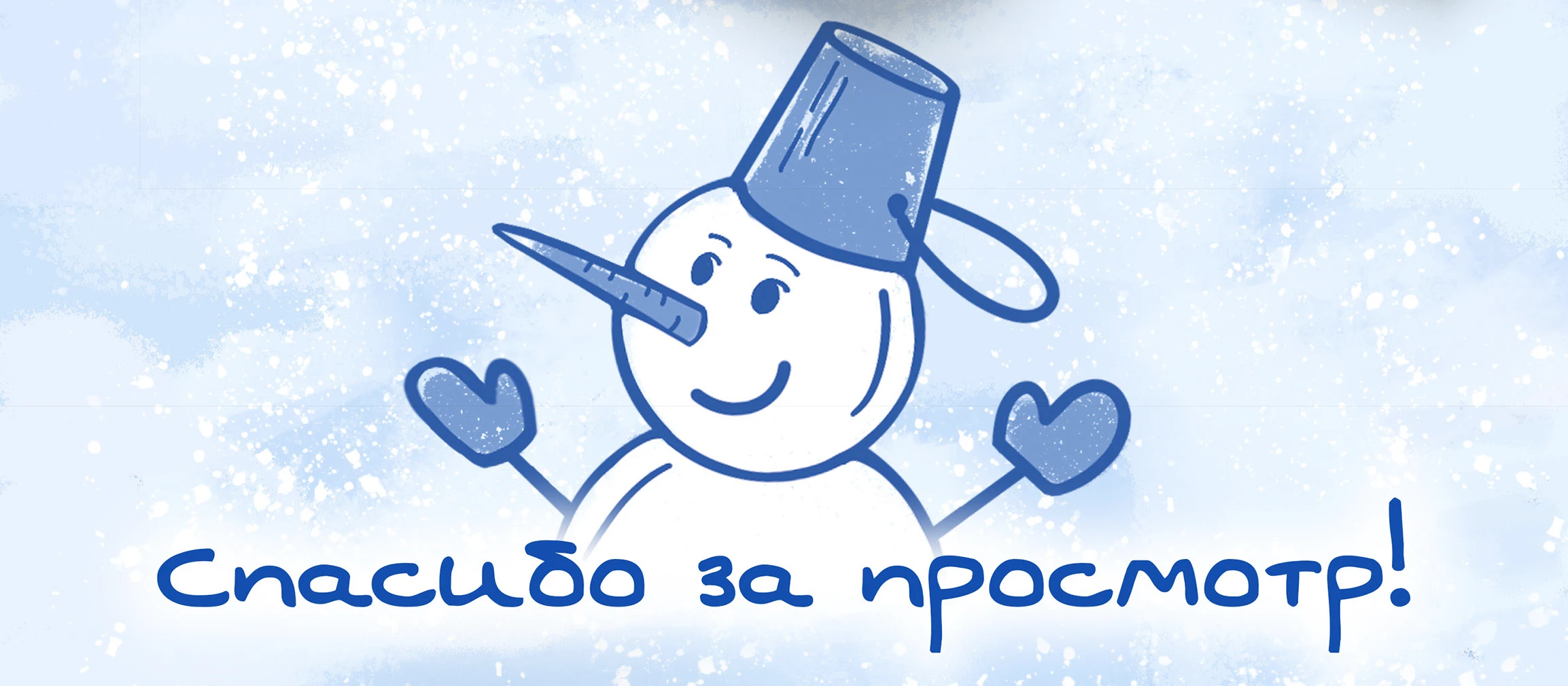 Иллюстрации к сборнику стихов для детей о зиме — Изображение №9 — Иллюстрация на Dprofile